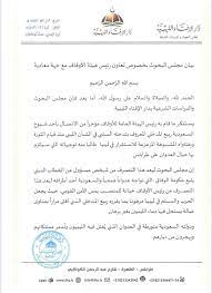 ‎دار الإفتاء المصرية‎, cairo, egypt. Ø¨ÙŠØ§Ù† Ù…Ø¬Ù„Ø³ Ø§Ù„Ø¨Ø­ÙˆØ« ÙˆØ§Ù„Ø¯Ø±Ø§Ø³Ø§Øª Ø§Ù„Ø´Ø±Ø¹ÙŠØ© Ø¯Ø§Ø± Ø§Ù„Ø¥ÙØªØ§Ø¡ Ø§Ù„Ù„ÙŠØ¨ÙŠØ© Facebook