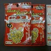 Mungkin kucing jiran anda ataupun kucing liar yang bertandang ke rumah anda. Produk Halau Kucing Berak Merata Home Facebook