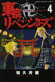 劇場版 名探偵コナン 迷宮の十字路 (クロスロ 妻が結婚した. æ±äº¬åãƒªãƒ™ãƒ³ã‚¸ãƒ£ãƒ¼ã‚º 4 è¬›è«‡ç¤¾ã‚³ãƒŸãƒƒã‚¯ã‚¹ Amazon Es Libros
