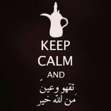 pin by nab9 2013 on قهوتي دوت كوم eid stickers coffee cup art coffee quotes