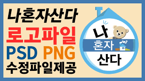 May 28, 2021 · da:클립 '나혼자산다' 샤이니 태민 집 최초 공개 (ft. ë‚˜í˜¼ìžì‚°ë‹¤ ë¡œê³  Psd Png ìˆ˜ì • íŒŒì¼ ë¸Œì´ë¡œê·¸ í¬í† ìƒµ Youtube