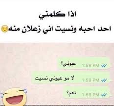 لا مو عيونى نسيت Fun Quotes Funny Funny Quotes For Instagram Funny Words