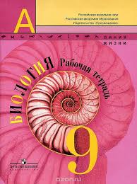 учебник по биологии 6 класс пасечник скачать бесплатно Pdf Skachat Uchebnik Besplatno V Formate Biologiya Uchebnik Matematika