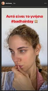 Η δούκισσα νομικού αποφάσισε να κάνει μια αλλαγή στα μαλλιά της και ιδού το αποτέλεσμα. Doykissa Nomikoy To Problhma Poy Antimetwpizei Me Ta Mallia Ths Fthis Gr