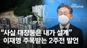 »ç½Ç ´ëÀ嵿Àº ³»°¡ ¼³°è ÀÌÀç¸í ÁÖ¸ñ¹Þ´Â 2ÁÖÀü ¹ß¾ð | Áß¾ÓÀϺ¸