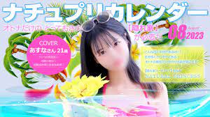 ナチュラルプリンセス（川崎南町:ソープランド/大衆ソープ）｜風俗DX