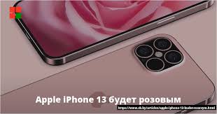 (now)#iphone13 #iphone13pro #iphone13promaxnew iphone 13 release date, leaks, price, news and wh. Apple Iphone 13 Budet Rozovym