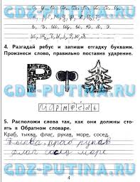 гдз русский язык 4 класс каленчук чуракова байкова 3 часть Reshaem Primery V Stolbik 2 Klass 5 Klass Informatika Klass