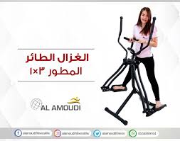 جهاز الغزال الطائر الرياضي اير ووكر العمودي للرياضة والرشاقة فيسبوك