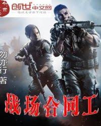 Search for text in url. æˆ˜åœºåˆåŒå·¥æœ€æ–°ç« èŠ‚ æˆ˜åœºåˆåŒå·¥å‹¿äº¦è¡Œ