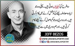 Check spelling or type a new query. Jeff Bezos Quotes On Customer Service Jeff Bezos Quotes On Leadership In Urdu