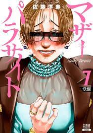Mother Parasite (7) Japanese comic manga | eBay