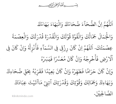 Waktu haram #1 = sesudah shalat subuh hingga matahari bersinar, atau. Cara Solat Dhuha Dan Doa Dhuha Rahsia Murah Rezeki Klinikminda
