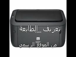 Maybe you would like to learn more about one of these? ØªØ¹Ø±ÙŠÙ Ø·Ø§Ø¨Ø¹Ø© Canon Lbp6000b Youtube