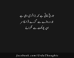 Funny Urdu Quotes Urdu Jokes Lateefy In Urdu In 2020 Urdu Funny Poetry Urdu Quotes Images Urdu Thoughts