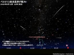 【ペルセウス座流星群2020】京都でよく見える場所は？ それでは京都でペルセウス座流星群を観測できるおススメのスポットを紹介したいと思います。 是非、参考にしてみて下さい。 比叡山ドライブウェイ 滋賀県の大津市にある田の谷峠から比叡山頂へと続く有料道路です。 2020å¹´8æœˆ12æ—¥ ãƒšãƒ«ã‚»ã‚¦ã‚¹åº§æµæ˜Ÿç¾¤ãŒæ¥µå¤§ ã‚¢ã‚¹ãƒˆãƒ­ã‚¢ãƒ¼ãƒ„