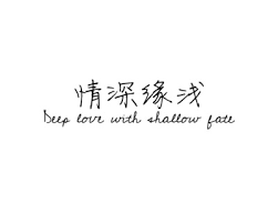 Chinese Proverbs Quotes Tumblr Chinese Proverb Tumblr Dogtrainingobedienceschool Com Here we collected some chinese proverbs quotes about friendship, success, wisdom, and learning. chinese proverbs quotes tumblr chinese