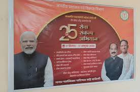 Seva Setu Abhiyan — Seva Mera Yogdaan Utsav