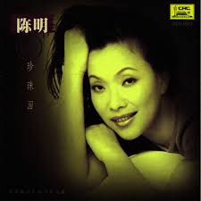 Chen Ming: album, låtar, konserter
