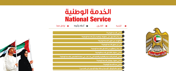 أعلنت وزارة الحرس الوطني استمرارية التسجيل في بوابة التجنيد الموحد مع تعديل بسيط بشروط التقديم من ضمنها تمت زيادة الحد الأقصى لعمر المتقدم على التجنيد العام من 30. Ø§Ù„Ù‡ÙŠØ¦Ø© Ø§Ù„ÙˆØ·Ù†ÙŠØ© Ù…ÙƒØ§ÙØ¢Øª Ù…Ø§Ù„ÙŠØ© Ù„Ù„Ù…Ø¬Ù†Ø¯ÙŠÙ† Ø®Ù„Ø§Ù„ Ø§Ù„Ø®Ø¯Ù…Ø© Ø¹Ø¨Ø± Ø§Ù„Ø¥Ù…Ø§Ø±Ø§Øª Ø£Ø®Ø¨Ø§Ø± ÙˆØªÙ‚Ø§Ø±ÙŠØ± Ø§Ù„Ø¨ÙŠØ§Ù†