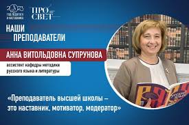 Государственный университет просвещения