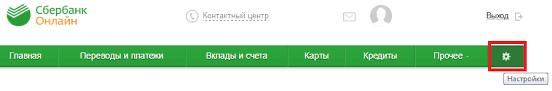 Sberbank Onlajn Kak Smenit Nomer Telefona V Lichnom Kabinete