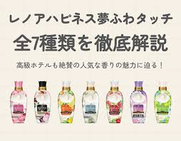 レノアハピネス夢ふわタッチ全7種類を徹底解説｜高級ホテルも絶賛の人気な香りの魅力に迫る！ | Ease9 Magazine |  理想の匂いに出会える、香りのオウンドメディア