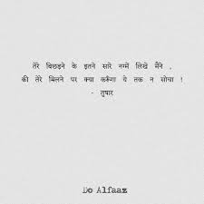  Gulzar Quotes Feelings Quotes 2 Line Quotes