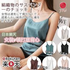 日本樂天女裝V領打底背心- cheeryouup