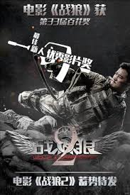 Stars :darren wang as zhou youwen. Wolf Warrior 2 2017 Movie Posters