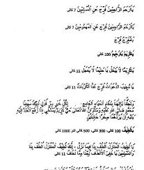 Segala pujian hanya padamu ya allah. Doa Ringkas Selepas Solat Hajat