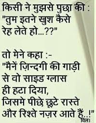 Ho Gaya Chanakya Quotes Zindagi Quotes Indian Quotes