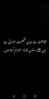Friendship poetry copy paste friendship poetry gulzar quotes poetry friendship flower friendship judai poetry friendship poetry slam christian friendship poetry friendship poem emily dickinson friendship. Pin By Zanji On Urdu Deep Words Urdu Poetry Urdu