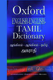 Look up a word, add or modify an entry, and learn words at your own rhythm from. Oxford Dictionary English To Tamil Oxford Dictionaries Dictionary Learn English