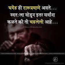 It's friday morning mankind!good vibe,don't frown and let the monster see you smile! ― napz cherub pellazo. Marathi Suvichar Ghamend Marathi Quotes Marathi Chitrakavita Good Thoughts Quotes Marathi Quotes Fake Friend Quotes