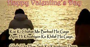 Some are romantic, some are funny, some are empowering. Happy Valentine S Day Sad Shayari Pictures For Girlfriend Quotes Wallpapers
