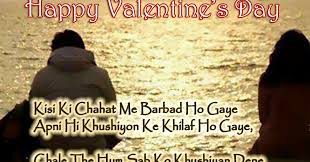Love is sensual and cute; Happy Valentine S Day Sad Shayari Pictures For Girlfriend Quotes Wallpapers