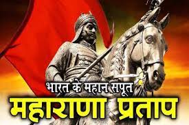 The legendary maharana pratap was a genuine nationalist who started the main war of autonomy. à¤®à¤¹ à¤° à¤£ à¤ª à¤°à¤¤ à¤ª à¤œà¤¯ à¤¤ à¤¶ à¤¯à¤° Maharana Pratap Jayanti Shayari In Hindi Hindi Guides
