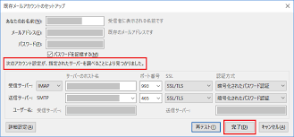 メールソフトの設定方法を教えてください Pro Web Faq