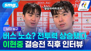이현중