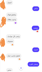 كلام يهيج