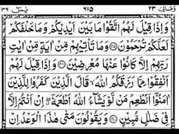 Serta dilengkapi dengan keutamaan dan manfaat nya.fitur aplikasi *bacaan surat yasin dan tahlil lengkap denganmanfaat dan terjemahannya *play. Surat Yasin Youtube