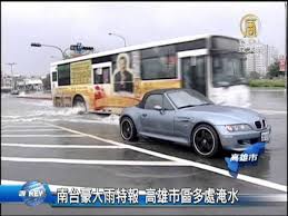 Lpl职业联赛 甲级职业联赛 德玛西亚杯 城市英雄争霸赛 高校联赛 ldl发展联赛 高校自发赛. æ°£è±¡å±€ å¤©æ°£é å ± å—å°è±ªå¤§é›¨ç‰¹å ±é«˜é›„å¸‚å€å¤šè™•æ·¹æ°´ Youtube