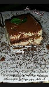 Pin By Soria Lebzz On Recettes Desserts Food Algerian Recipes