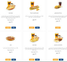 منيو وأسعار مطعم كودو والفروع والتوصيل للمنازل سفر