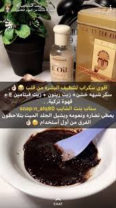 pin by nada gamal on للجسم pretty skin care skin care diy masks diy beauty care