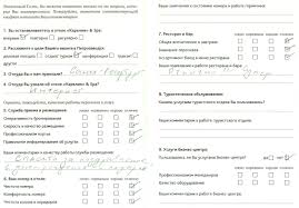 Pravila Prozhivaniya Hotel Karelia Spa