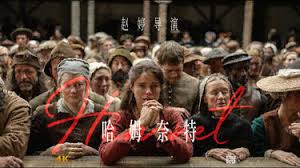 赵婷导演新作，改编畅销小说《哈姆奈特》首支预告片_哔哩哔哩_bilibili