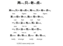 Chinese Children S Song Two Tigers Kids Songs Mandarin Chinese Learning Mandarin Chinese