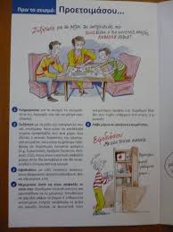 Ο σεισμοσ ο σεισμοσ ποίημα για το νηπιαγωγείο του σπιτιού την ηρεμία , την ταράζει που και που, του σεισμού πρωταπριλια στο νηπιαγωγειο. Askhsh Seismoy 20o Nhpiagwgeio A8hnwn
